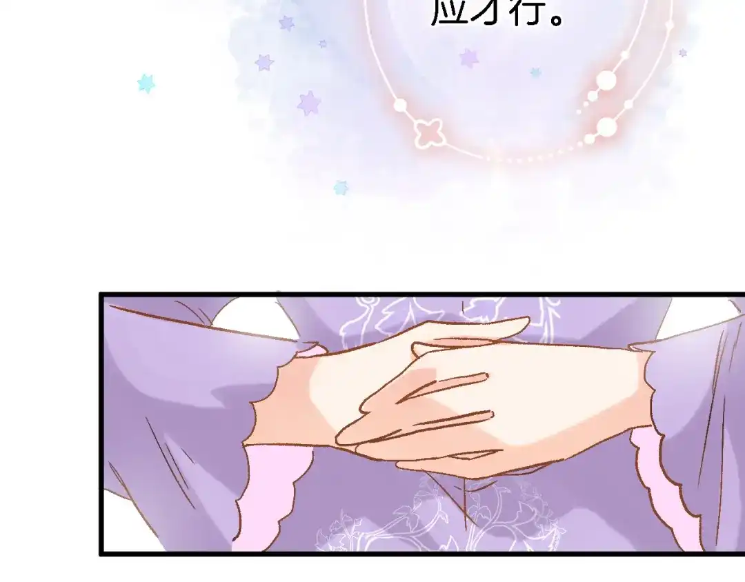 《穿行世界之花》第九话 乙女游戏的打开方式吗？ 第41页