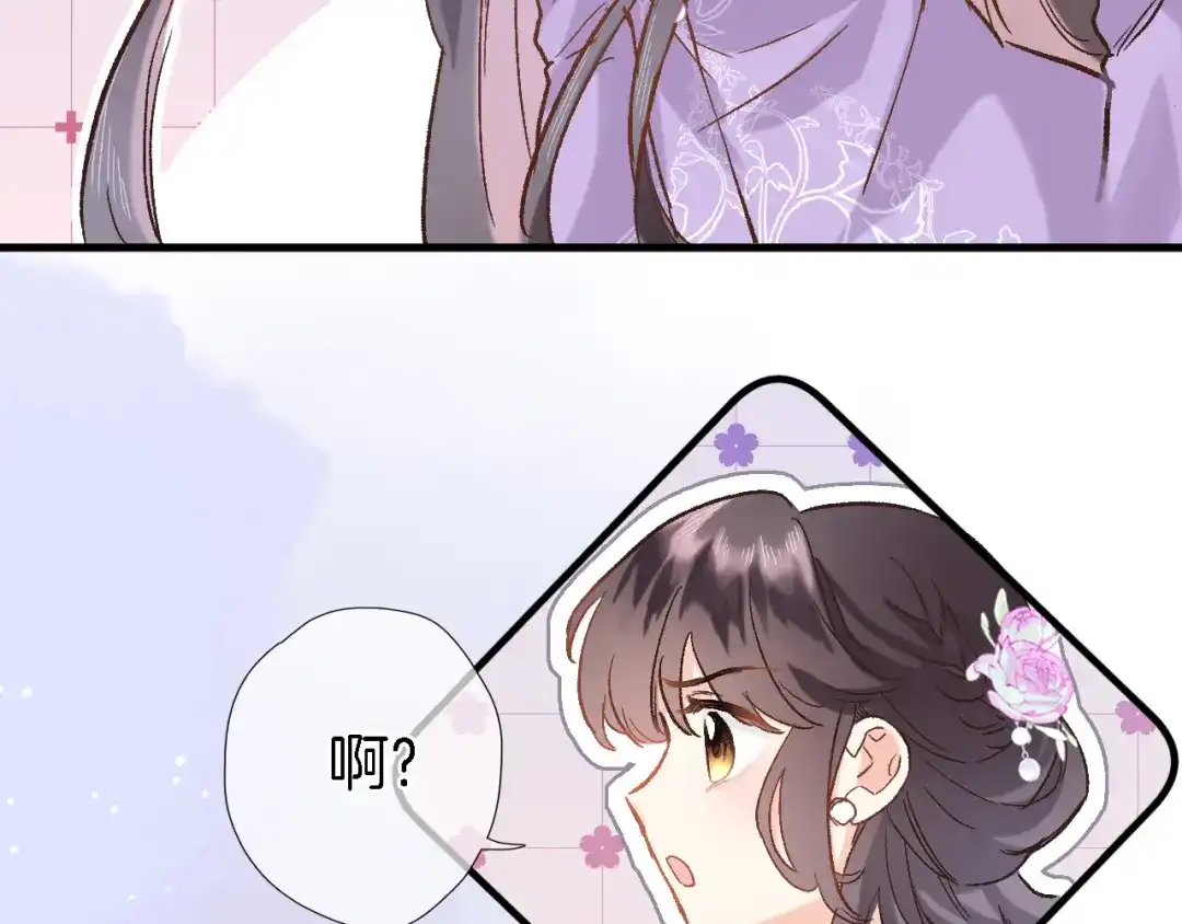 《穿行世界之花》第九话 乙女游戏的打开方式吗？ 第57页