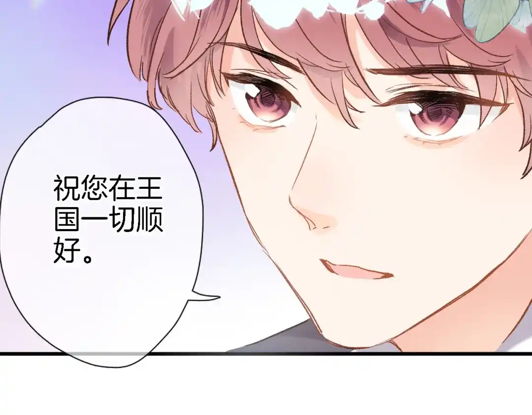 《穿行世界之花》第九话 乙女游戏的打开方式吗？ 第36页