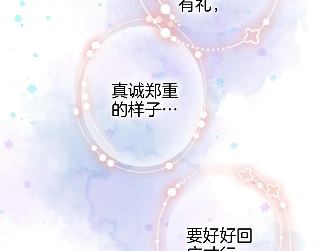 《穿行世界之花》第九话 乙女游戏的打开方式吗？ 第40页
