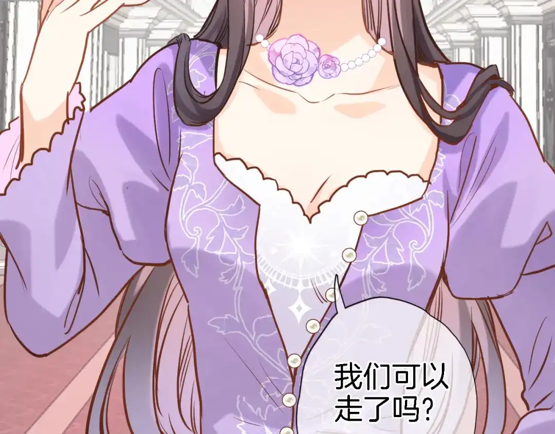 《穿行世界之花》第九话 乙女游戏的打开方式吗？ 第13页
