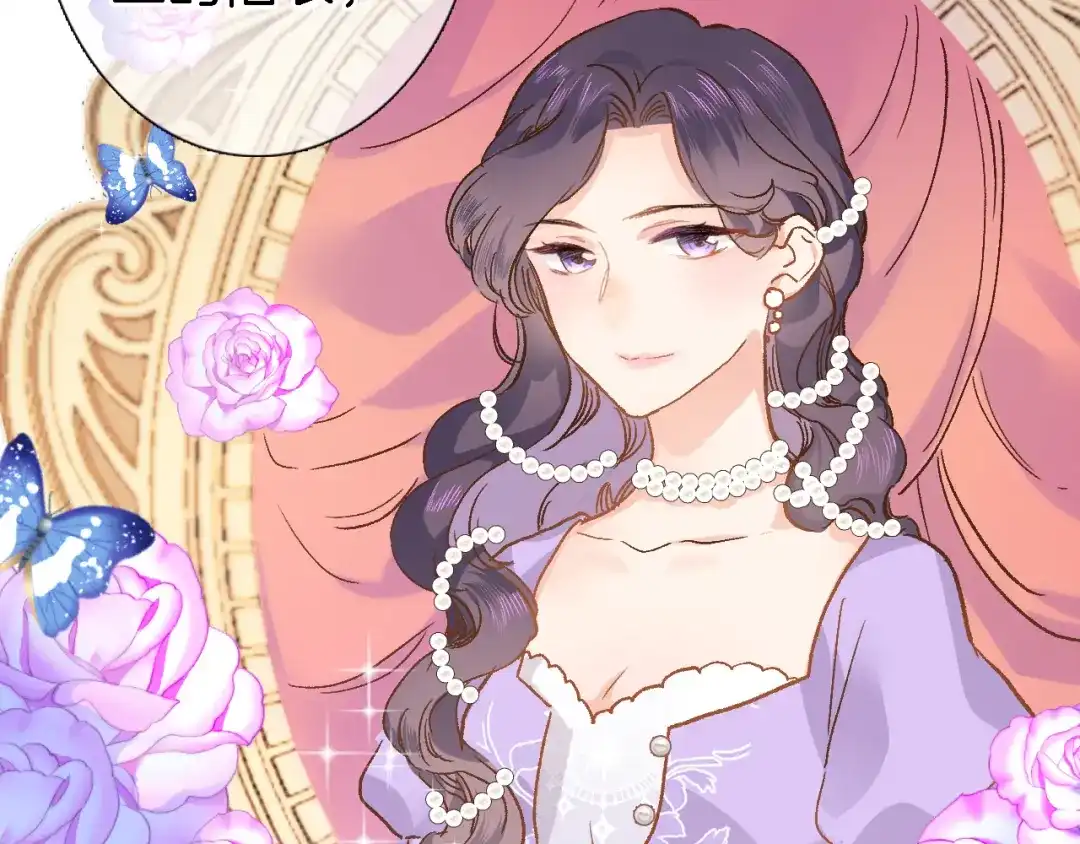 《穿行世界之花》第九话 乙女游戏的打开方式吗？ 第63页