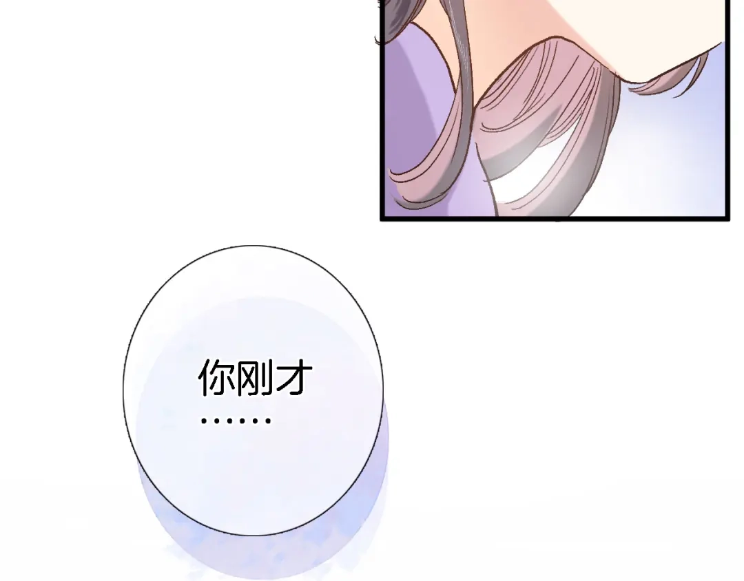 《穿行世界之花》第九话 乙女游戏的打开方式吗？ 第51页