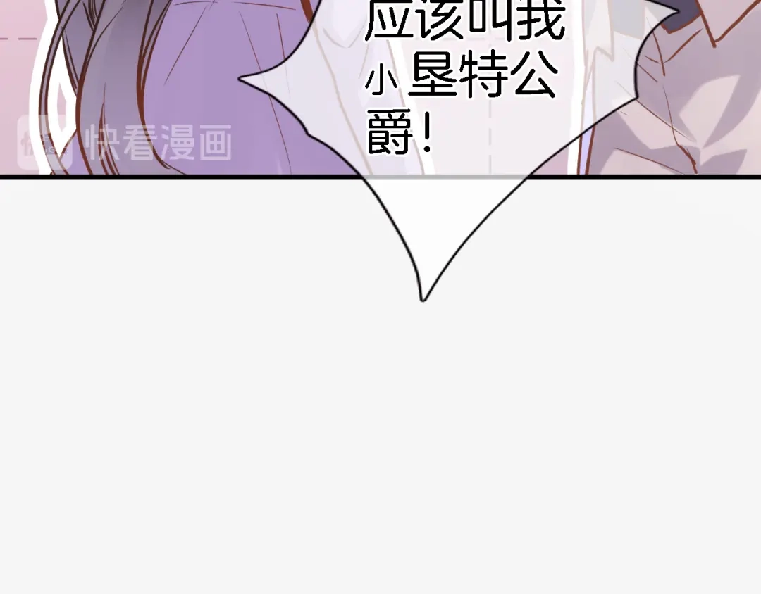 《穿行世界之花》第九话 乙女游戏的打开方式吗？ 第11页