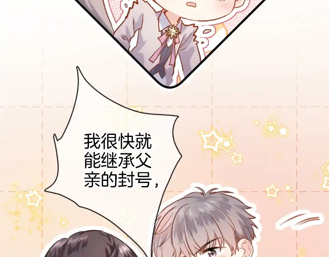 《穿行世界之花》第九话 乙女游戏的打开方式吗？ 第9页
