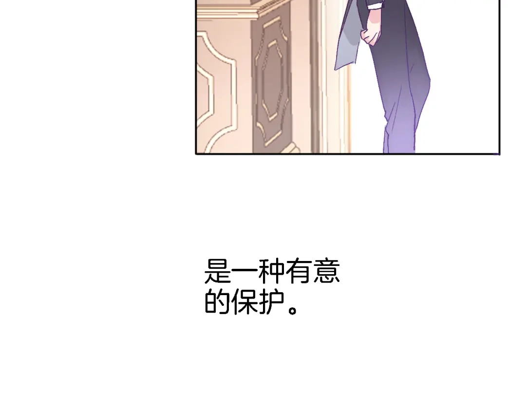 《穿行世界之花》第九话 乙女游戏的打开方式吗？ 第68页