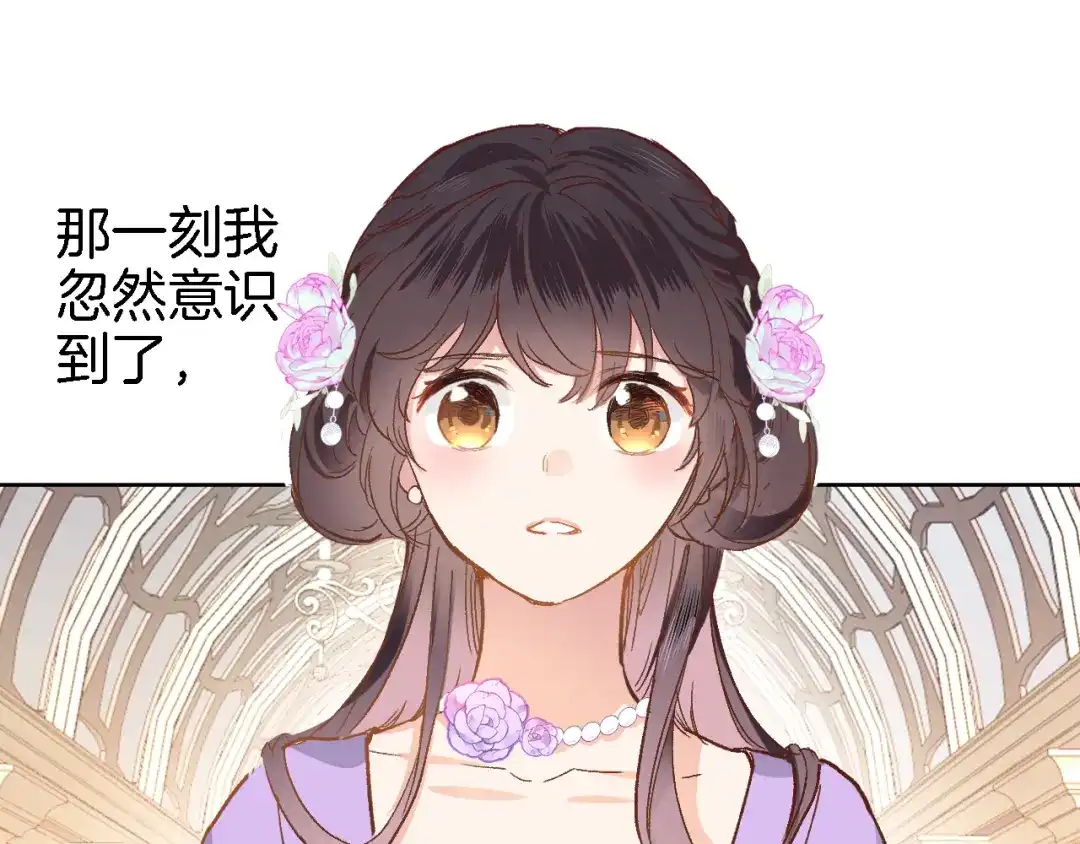 《穿行世界之花》第九话 乙女游戏的打开方式吗？ 第65页