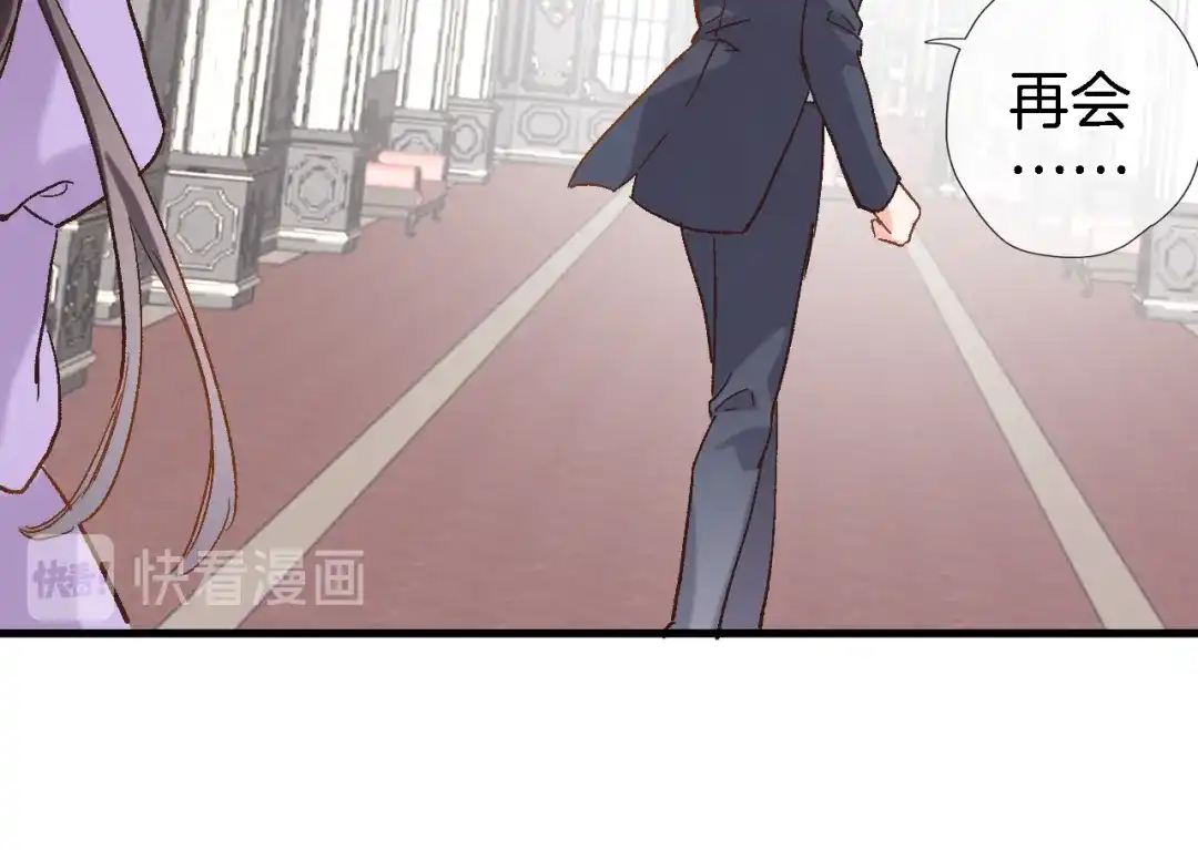 《穿行世界之花》第九话 乙女游戏的打开方式吗？ 第48页