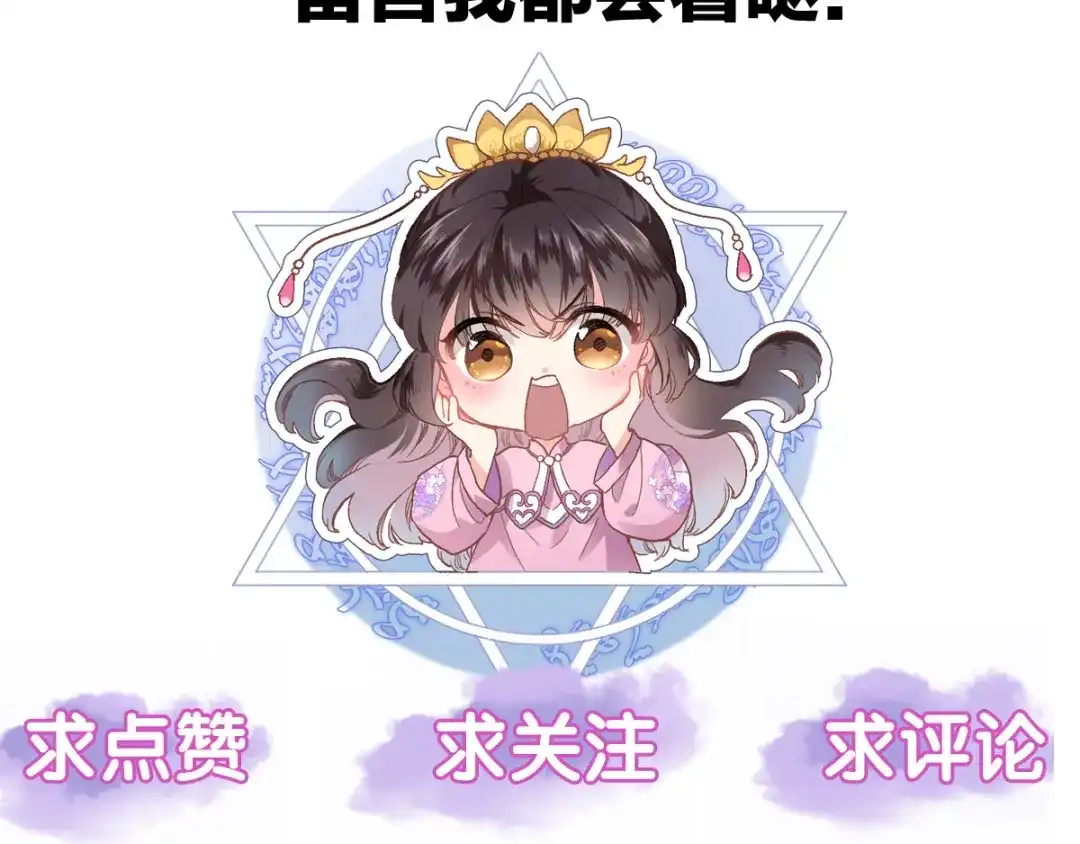 《穿行世界之花》第九话 乙女游戏的打开方式吗？ 第75页