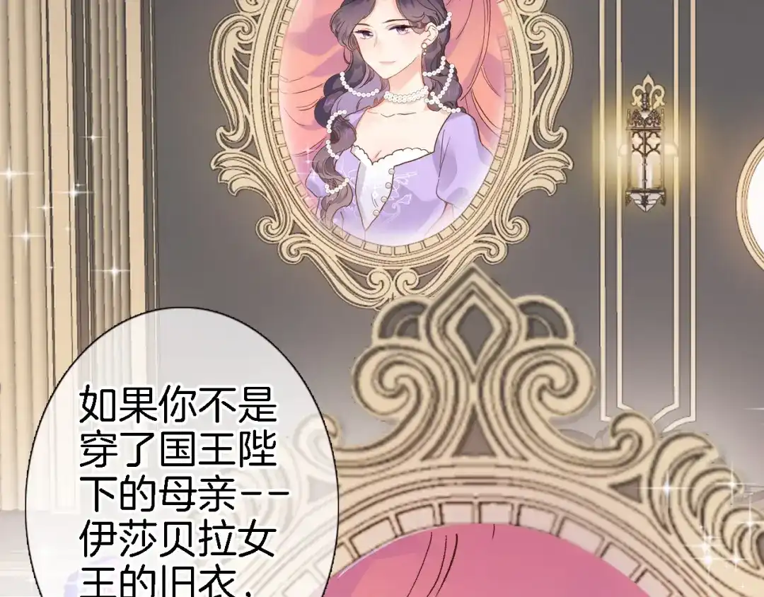 《穿行世界之花》第九话 乙女游戏的打开方式吗？ 第62页