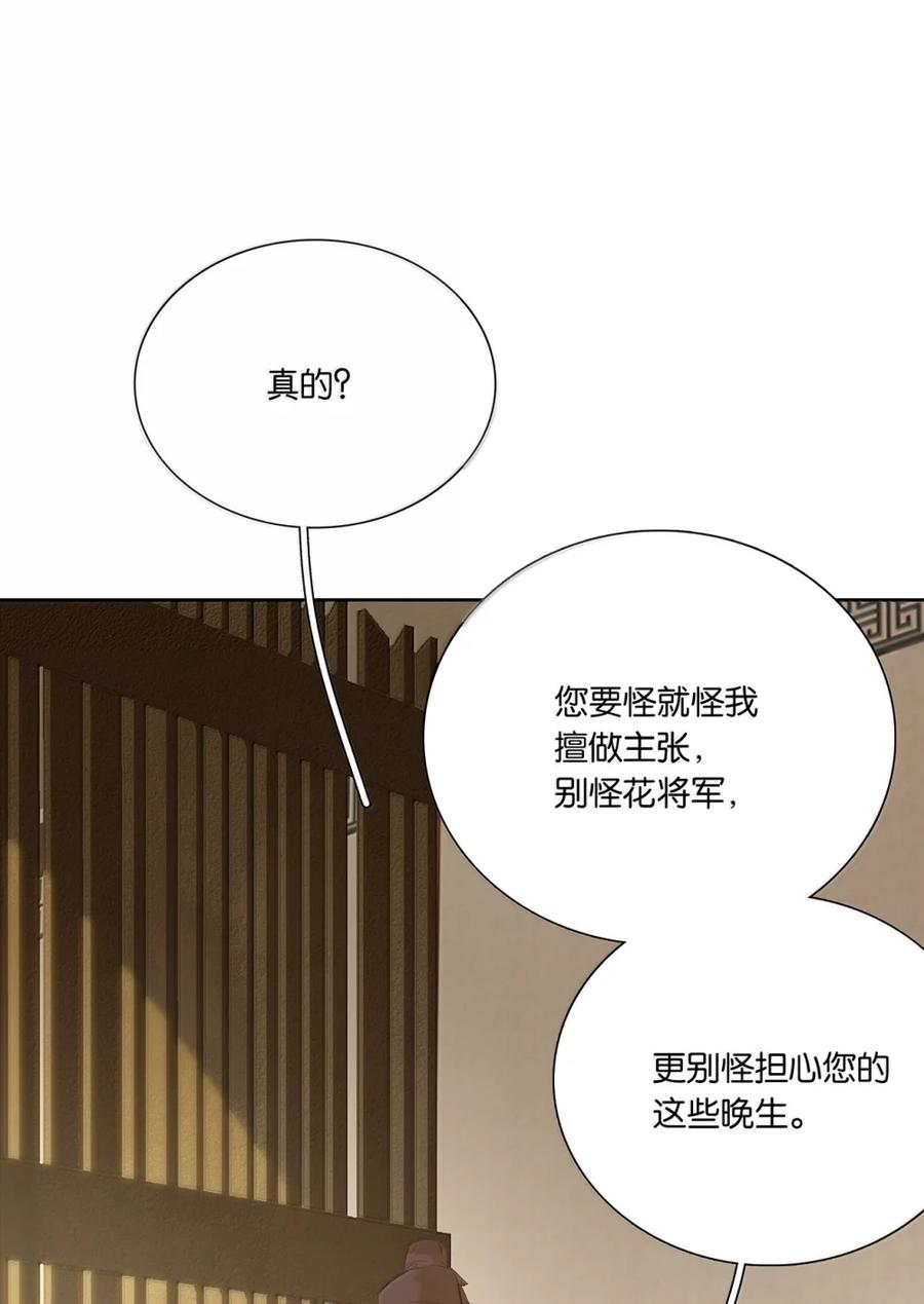 春江花月 - 274 开始围剿 - 第47张图