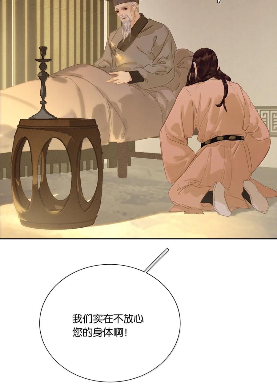 春江花月 - 274 开始围剿 - 第48张图