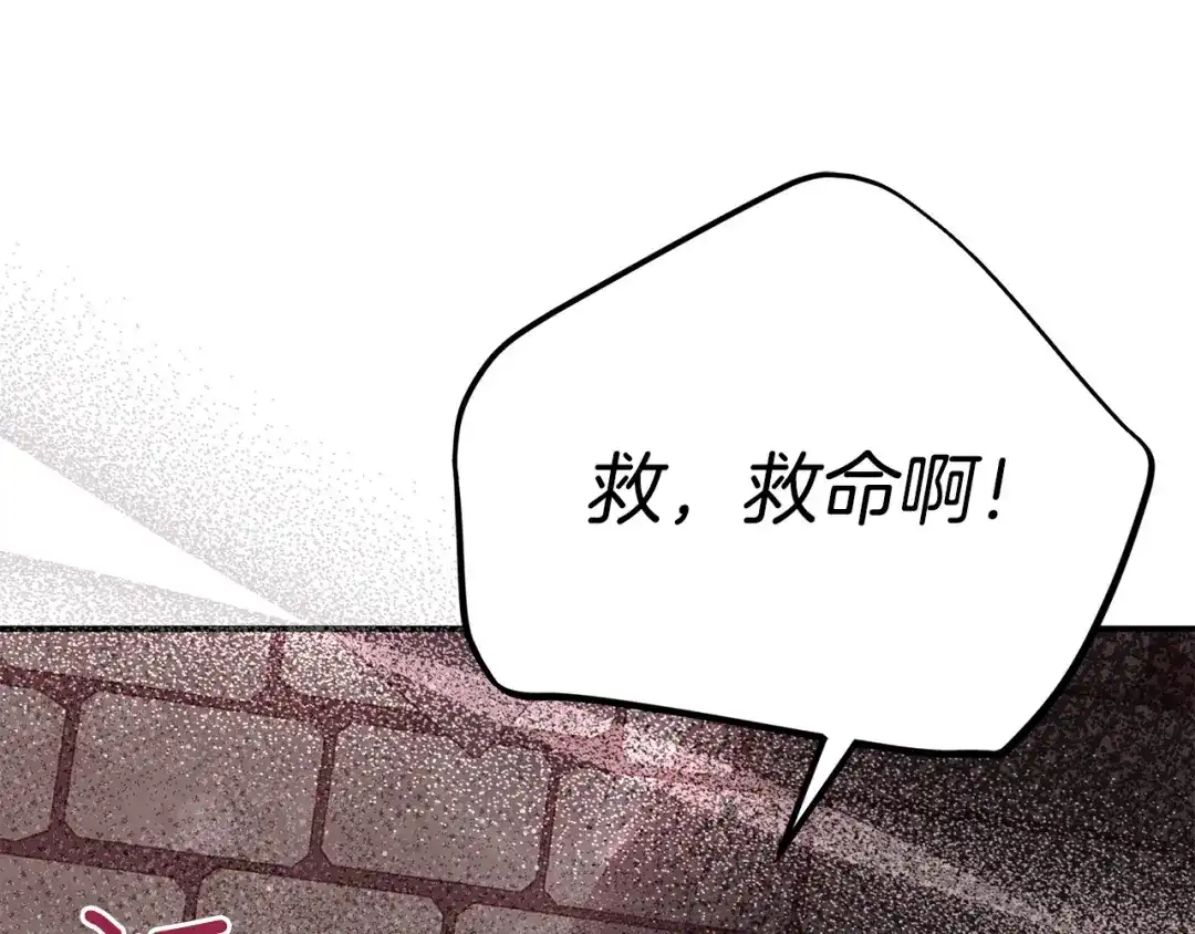 穿越成怪物太子的夫人 外传第5话 失踪 第197页