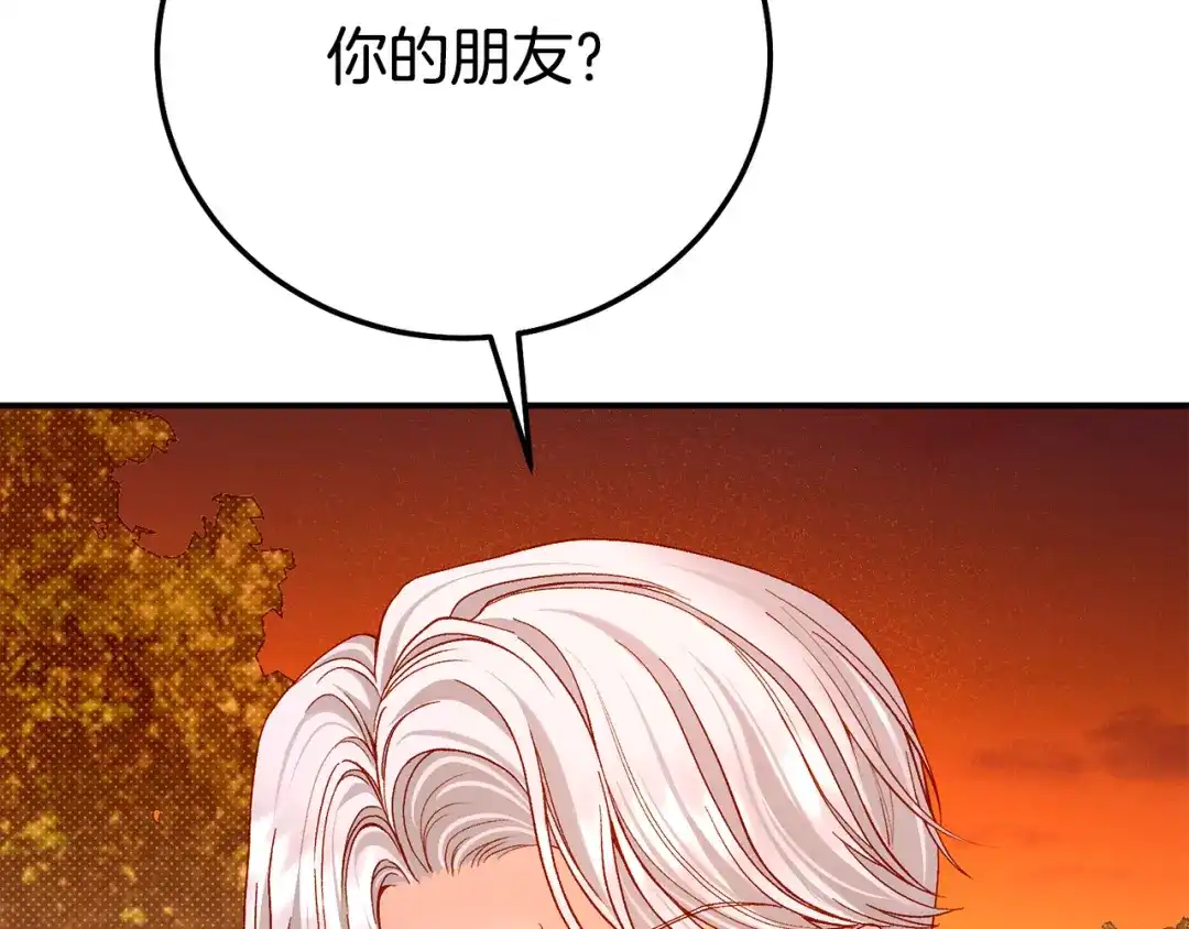 穿越成怪物太子的夫人 外传第5话 失踪 第43页