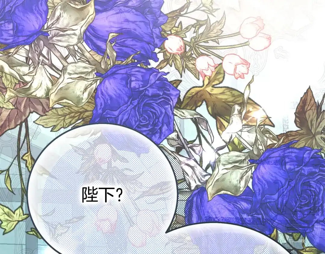 穿越成怪物太子的夫人 外传第5话 失踪 第153页