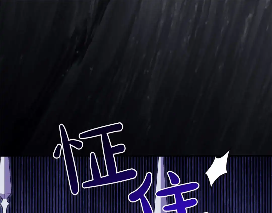 穿越成怪物太子的夫人 外传第5话 失踪 第122页