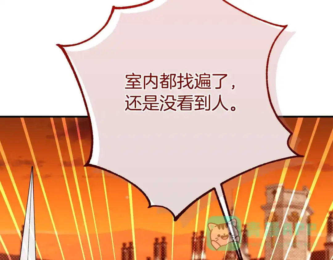 穿越成怪物太子的夫人 外传第5话 失踪 第16页