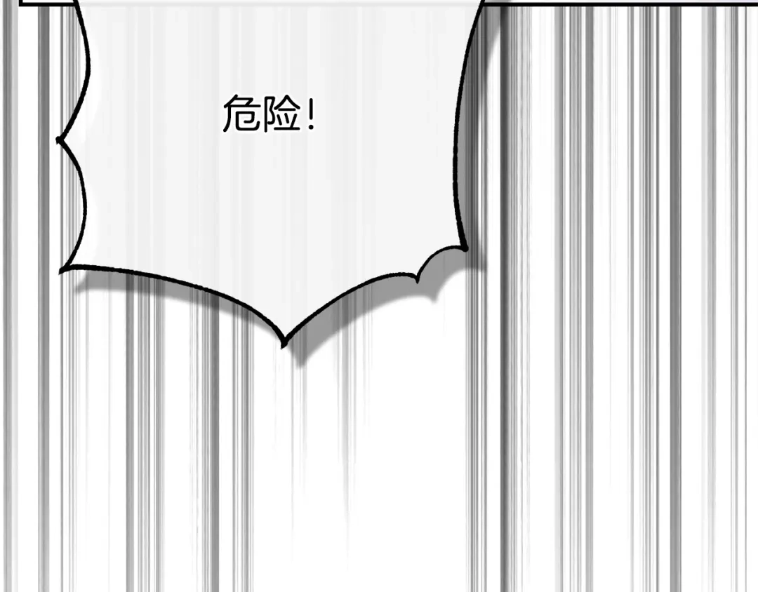穿越成怪物太子的夫人 外传第5话 失踪 第114页