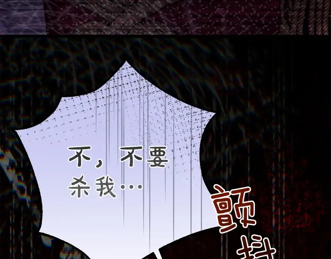 穿越成怪物太子的夫人 外传第5话 失踪 第210页