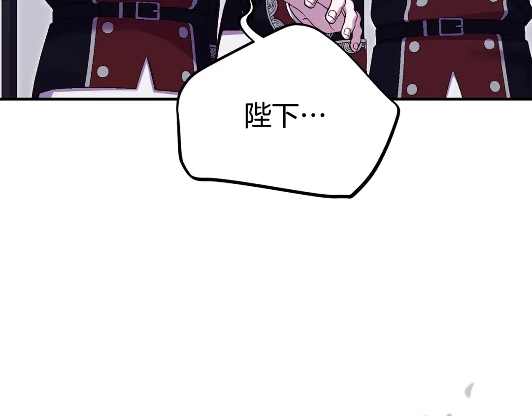 穿越成怪物太子的夫人 外传第5话 失踪 第124页