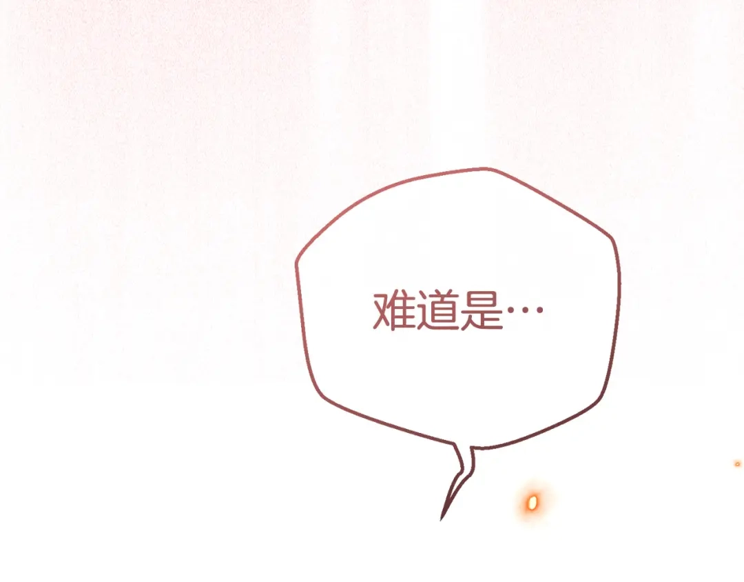 穿越成怪物太子的夫人 外传第5话 失踪 第104页