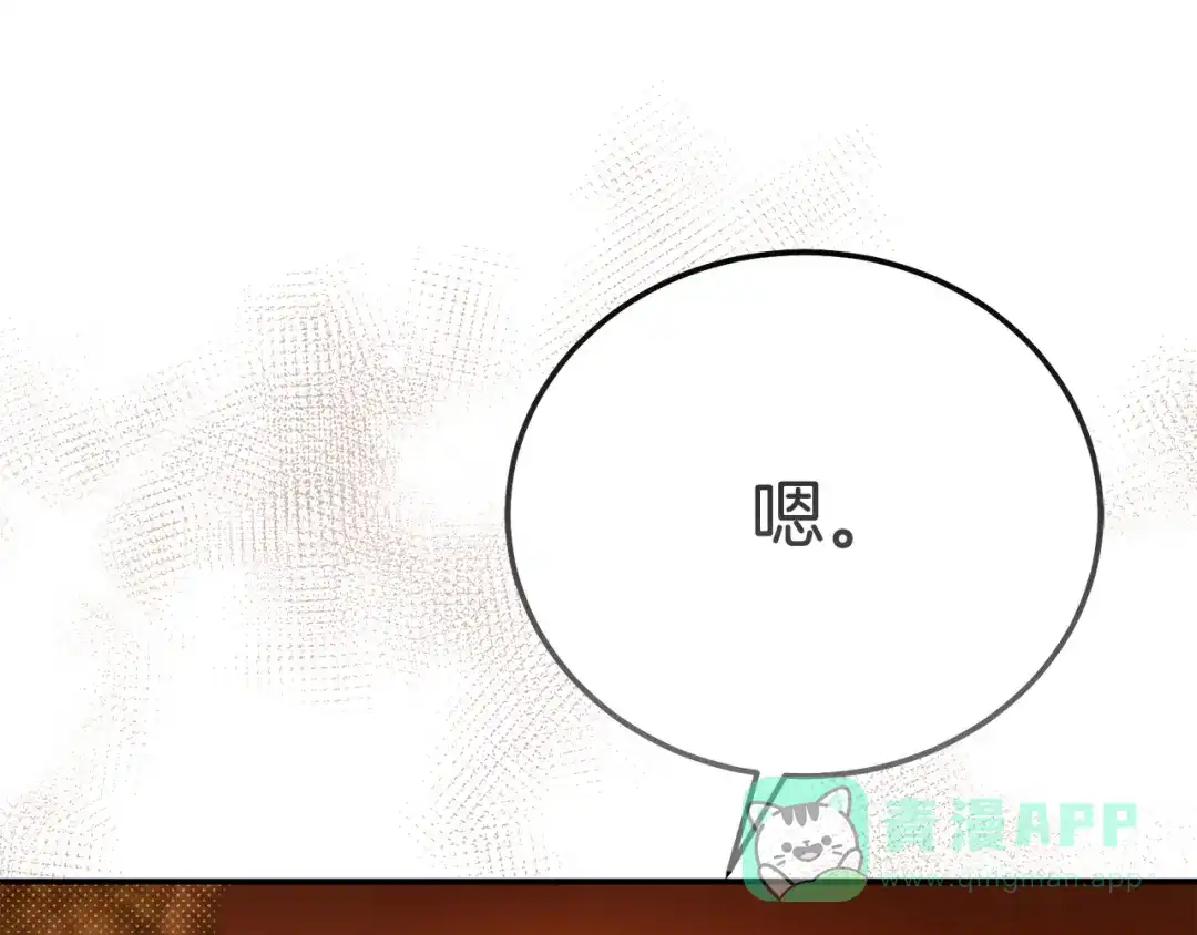 穿越成怪物太子的夫人 外传第5话 失踪 第51页