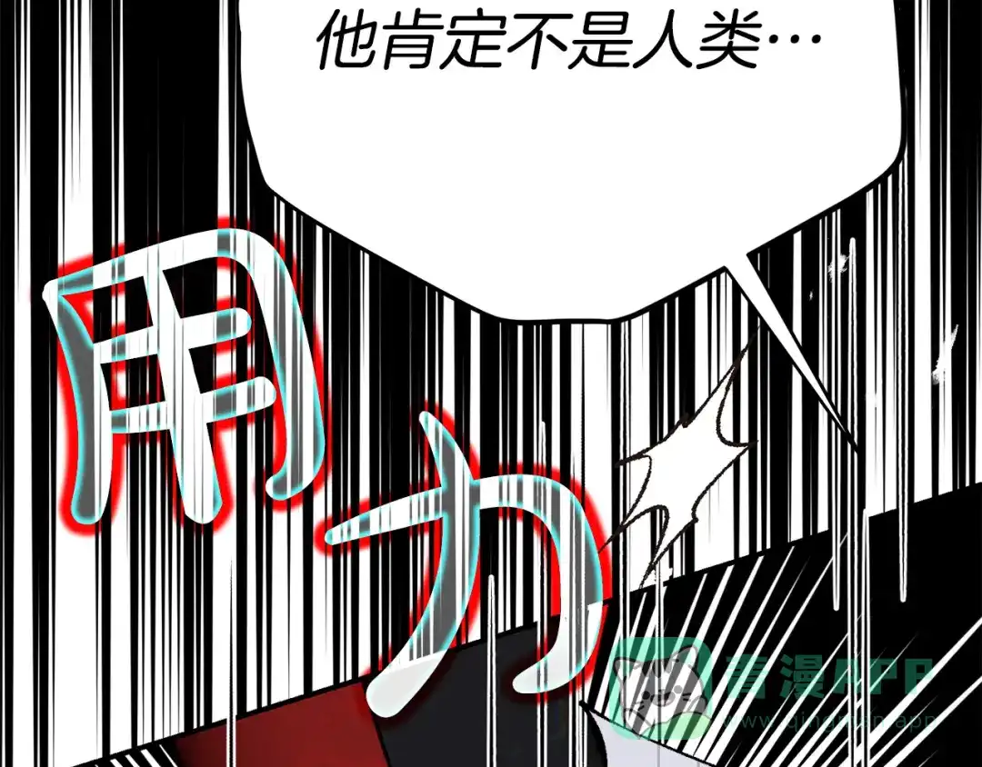 穿越成怪物太子的夫人 外传第5话 失踪 第201页