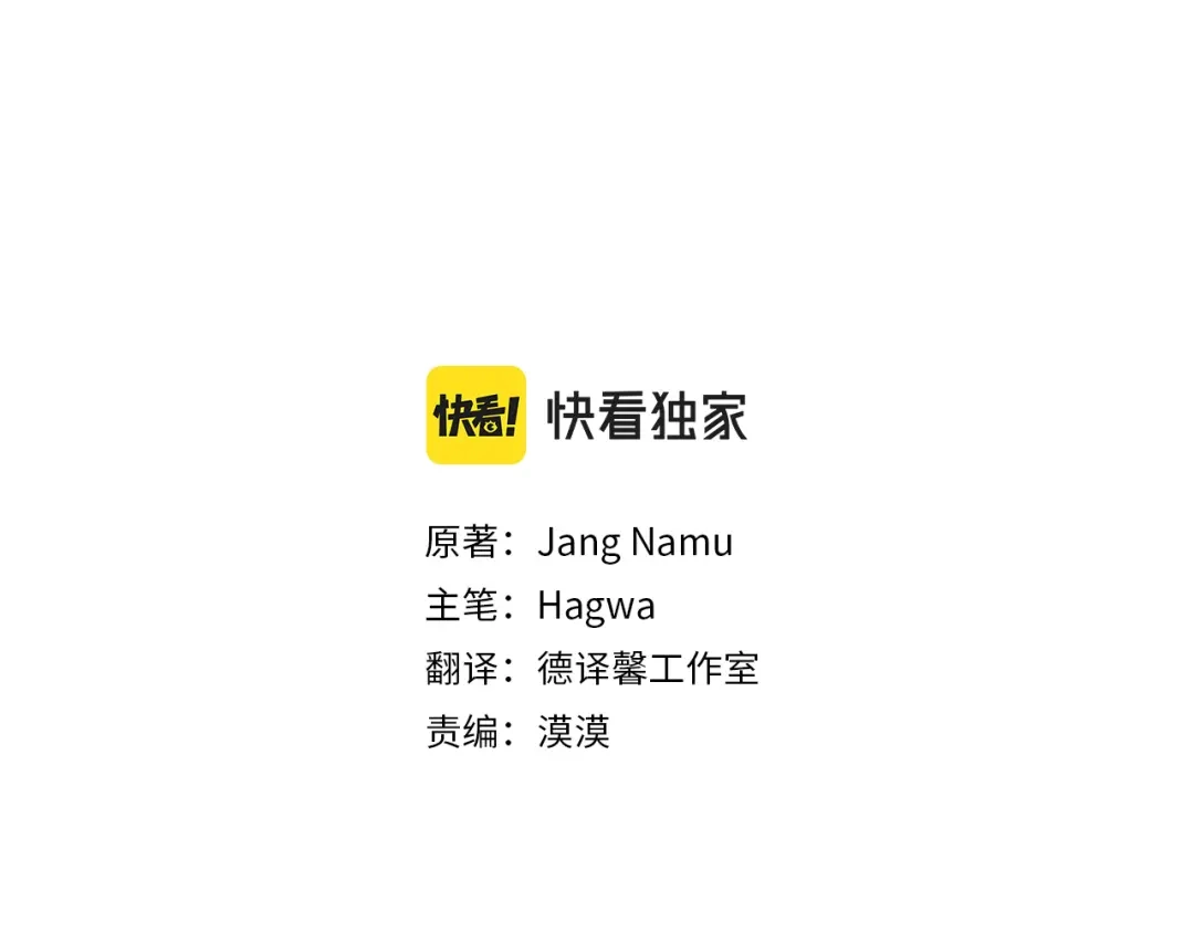 穿越成怪物太子的夫人 外传第5话 失踪 第3页