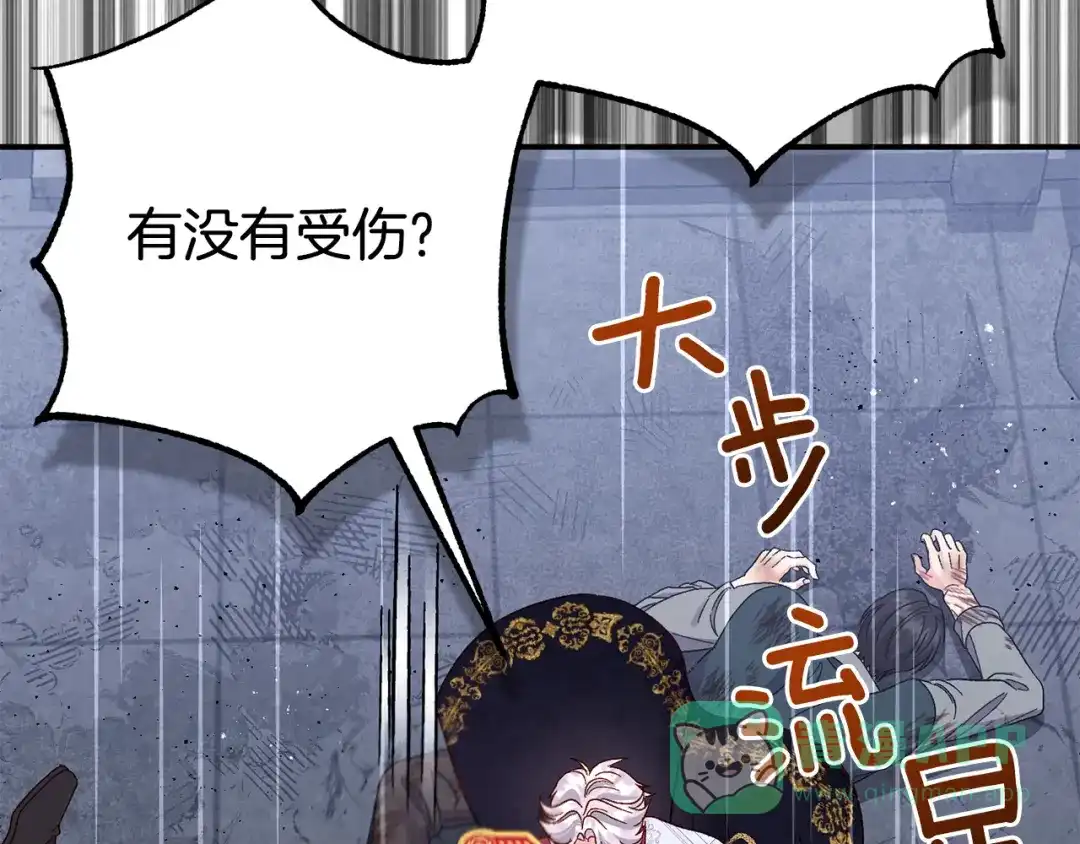 穿越成怪物太子的夫人 外传第5话 失踪 第161页