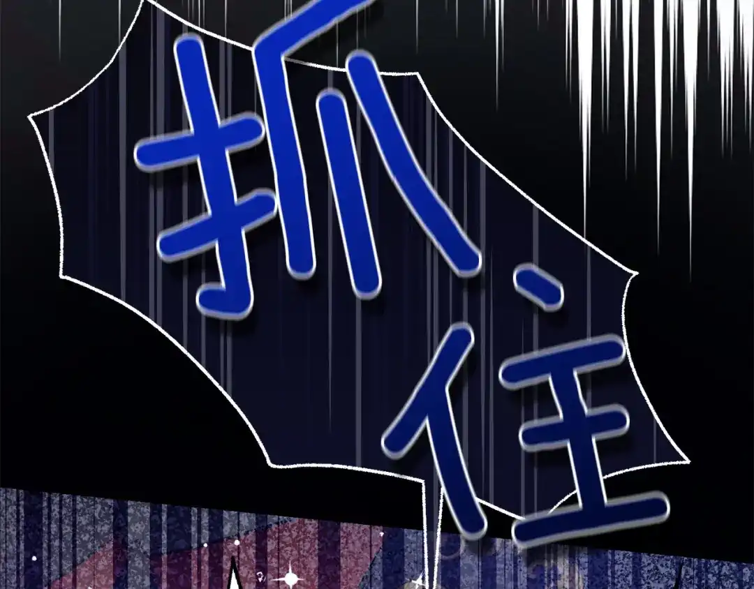 穿越成怪物太子的夫人 外传第5话 失踪 第194页
