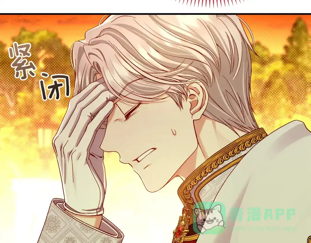 穿越成怪物太子的夫人 外传第5话 失踪 第21页