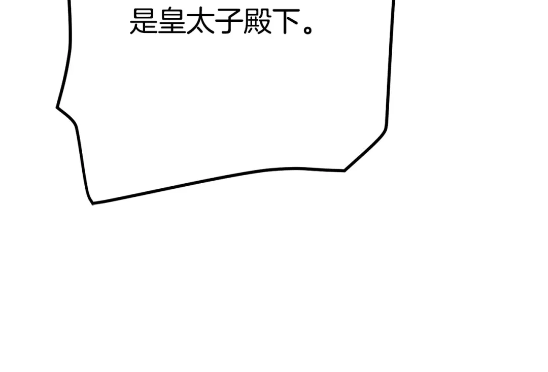 穿越成怪物太子的夫人 外传第5话 失踪 第50页