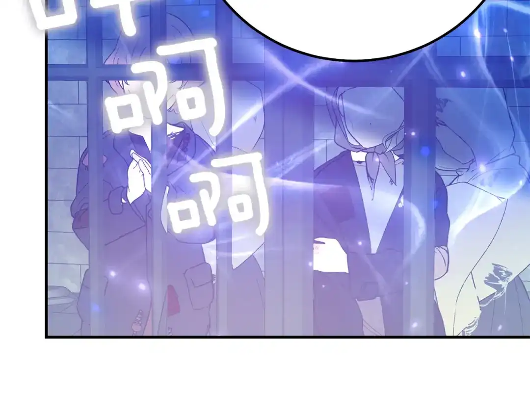 穿越成怪物太子的夫人 外传第5话 失踪 第165页