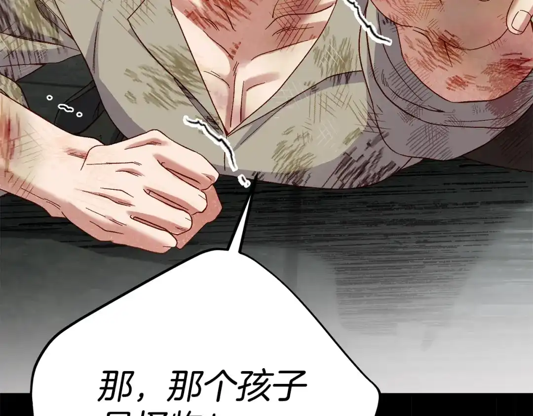 穿越成怪物太子的夫人 外传第5话 失踪 第199页