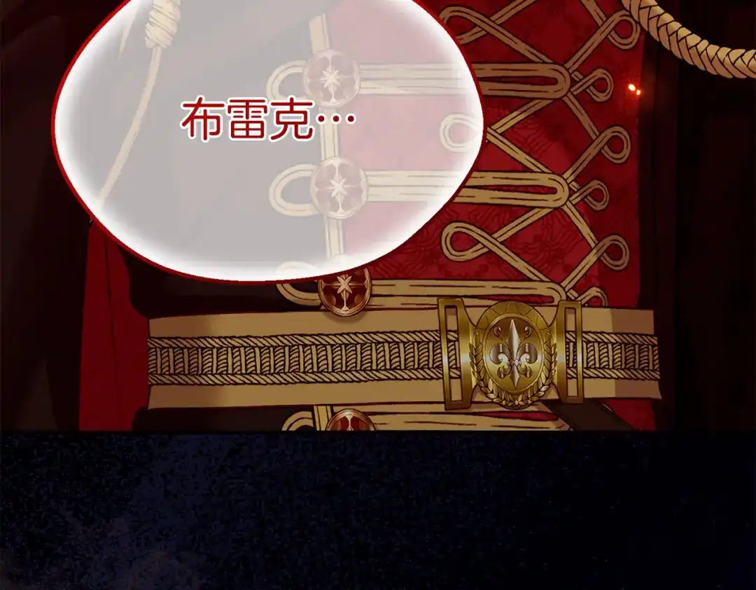 穿越成怪物太子的夫人 外传第5话 失踪 第107页
