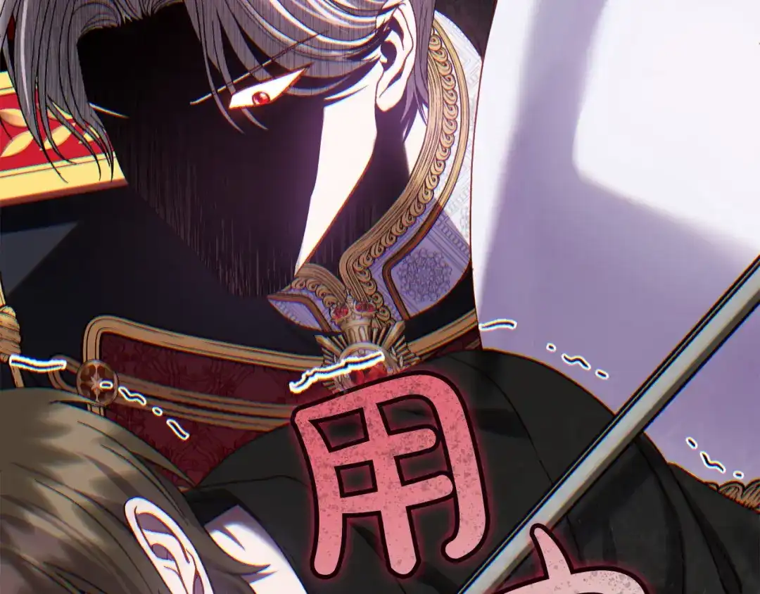 穿越成怪物太子的夫人 外传第5话 失踪 第137页