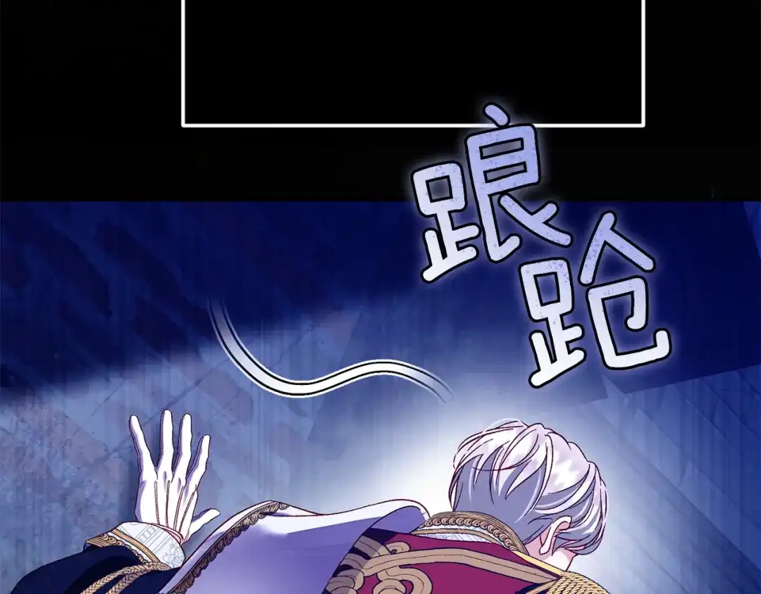 穿越成怪物太子的夫人 外传第5话 失踪 第88页