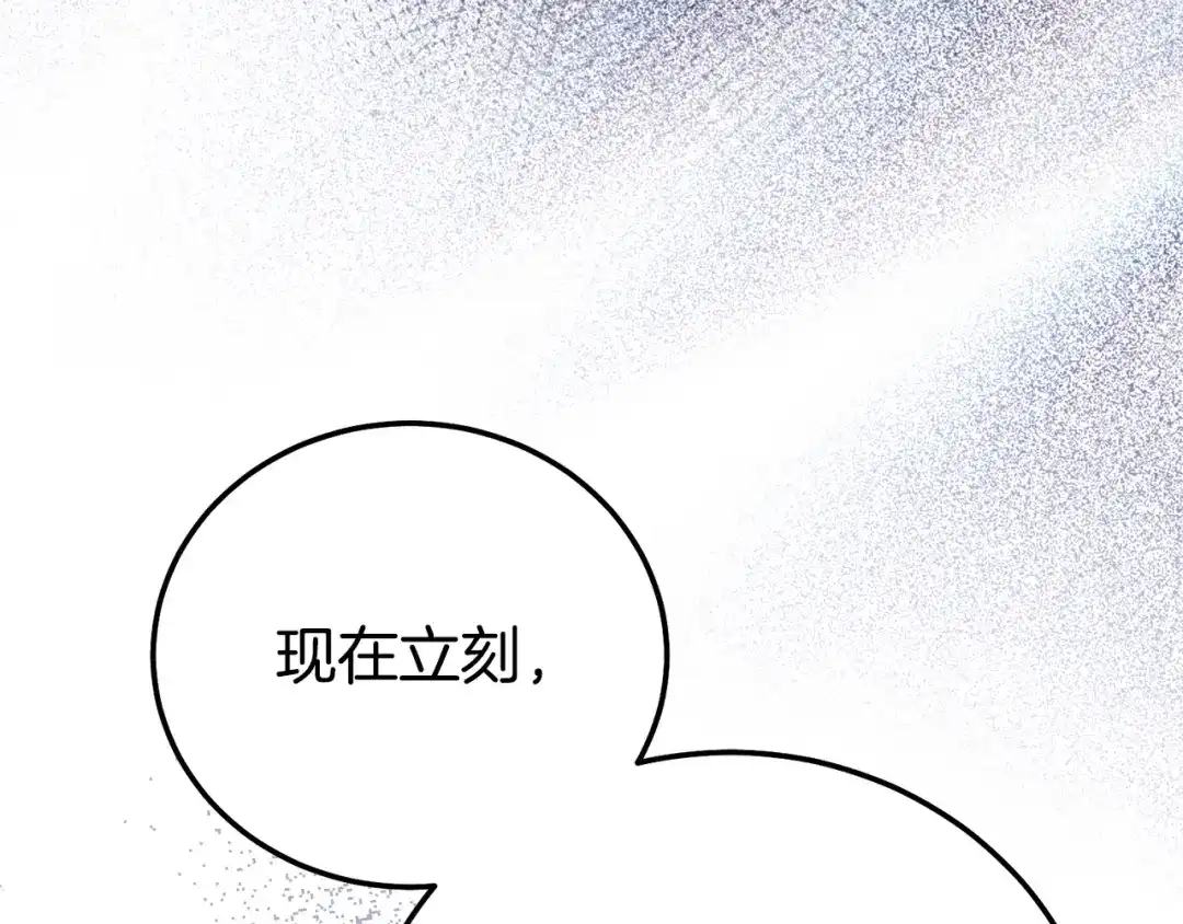穿越成怪物太子的夫人 外传第5话 失踪 第94页