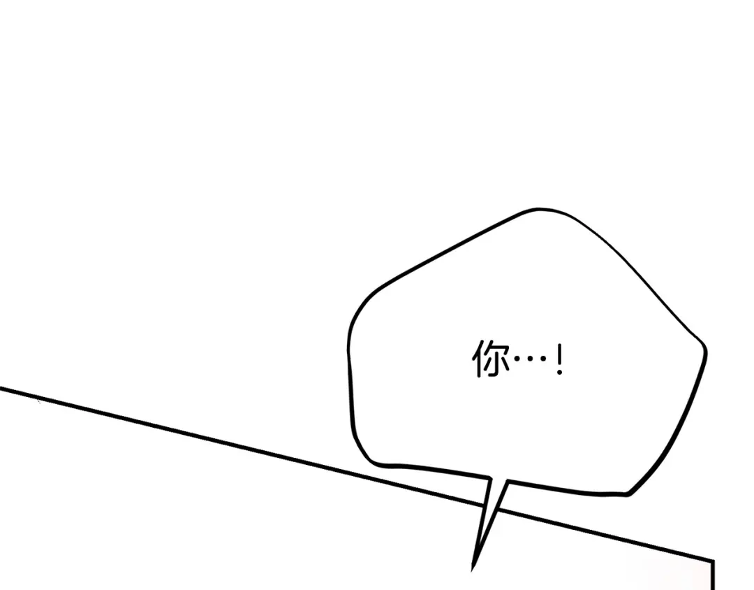 穿越成怪物太子的夫人 外传第5话 失踪 第157页