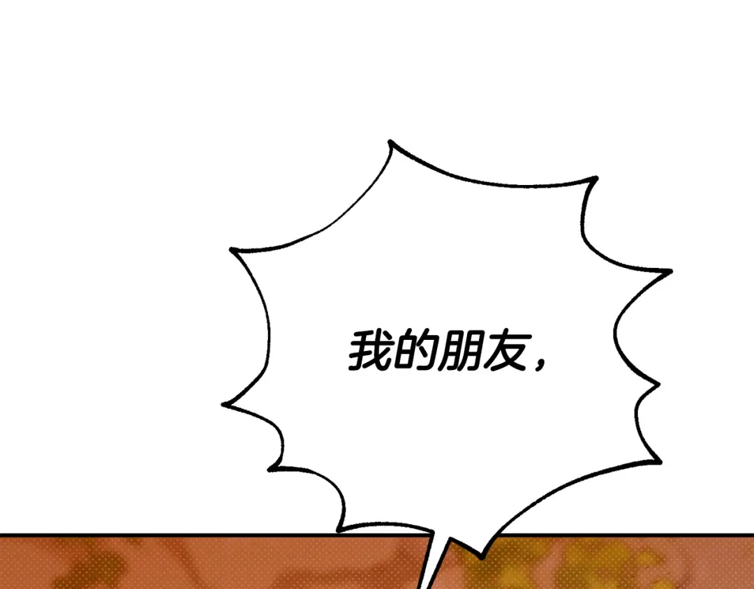 穿越成怪物太子的夫人 外传第5话 失踪 第38页