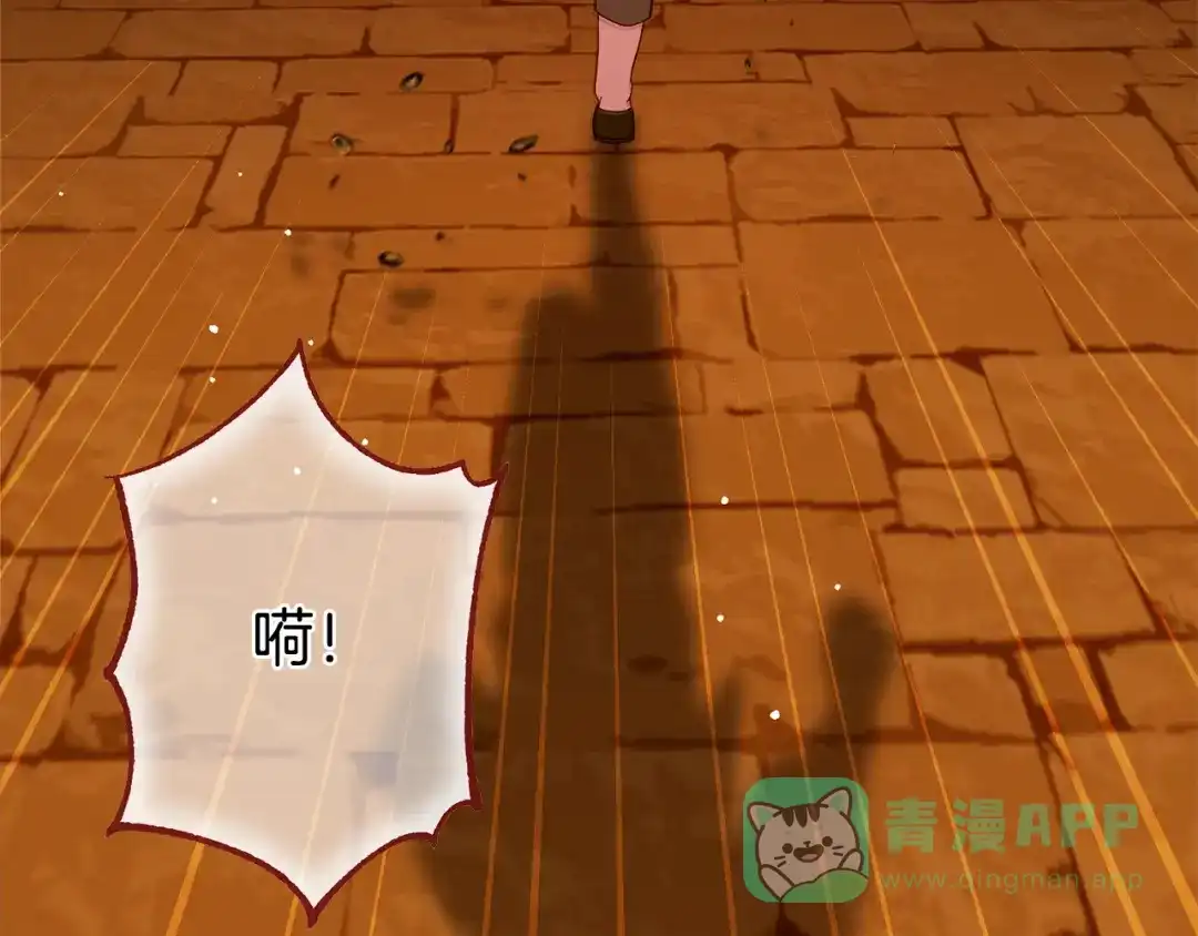 穿越成怪物太子的夫人 外传第5话 失踪 第11页