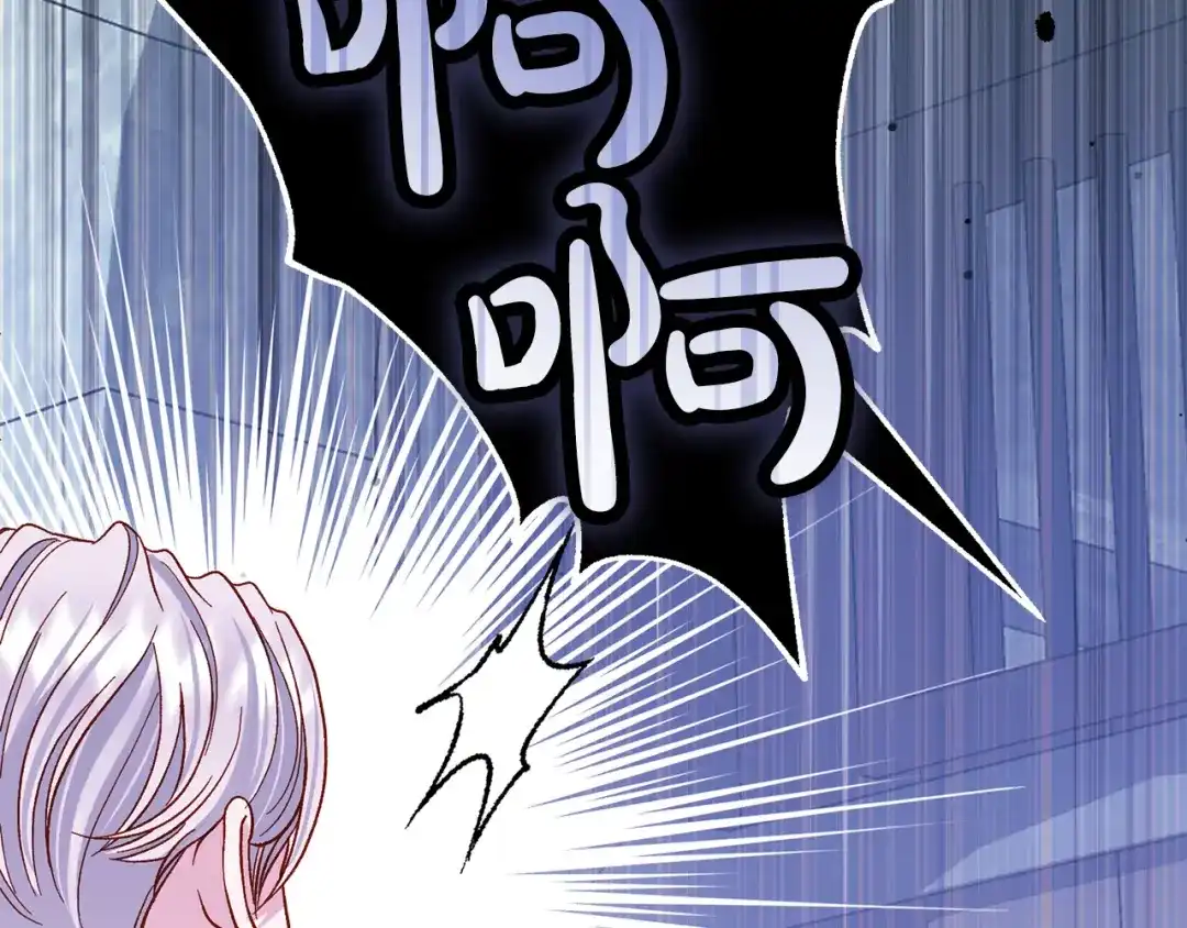 穿越成怪物太子的夫人 外传第5话 失踪 第142页