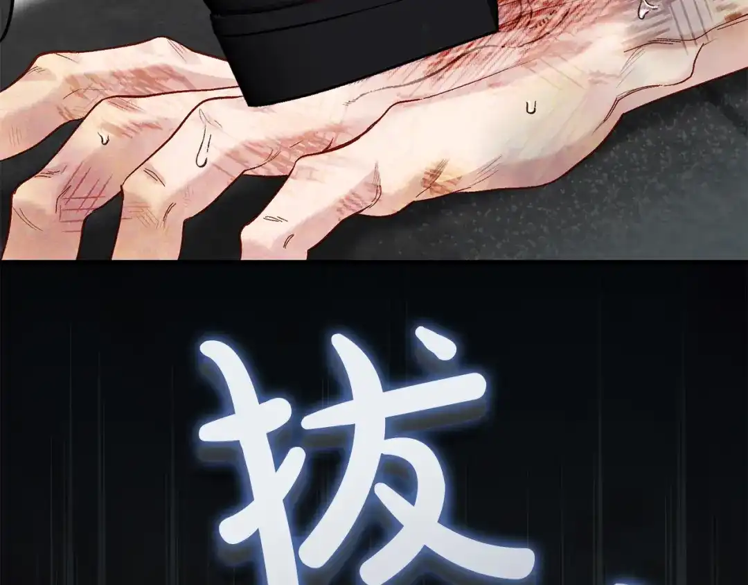 穿越成怪物太子的夫人 外传第5话 失踪 第203页