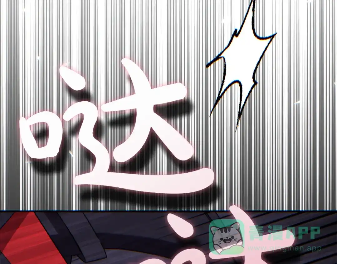 穿越成怪物太子的夫人 外传第5话 失踪 第126页
