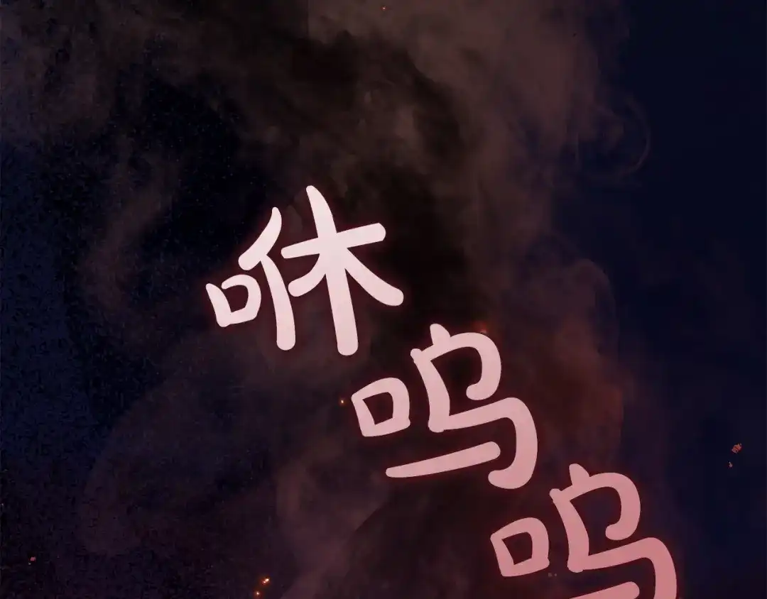 穿越成怪物太子的夫人 外传第5话 失踪 第109页