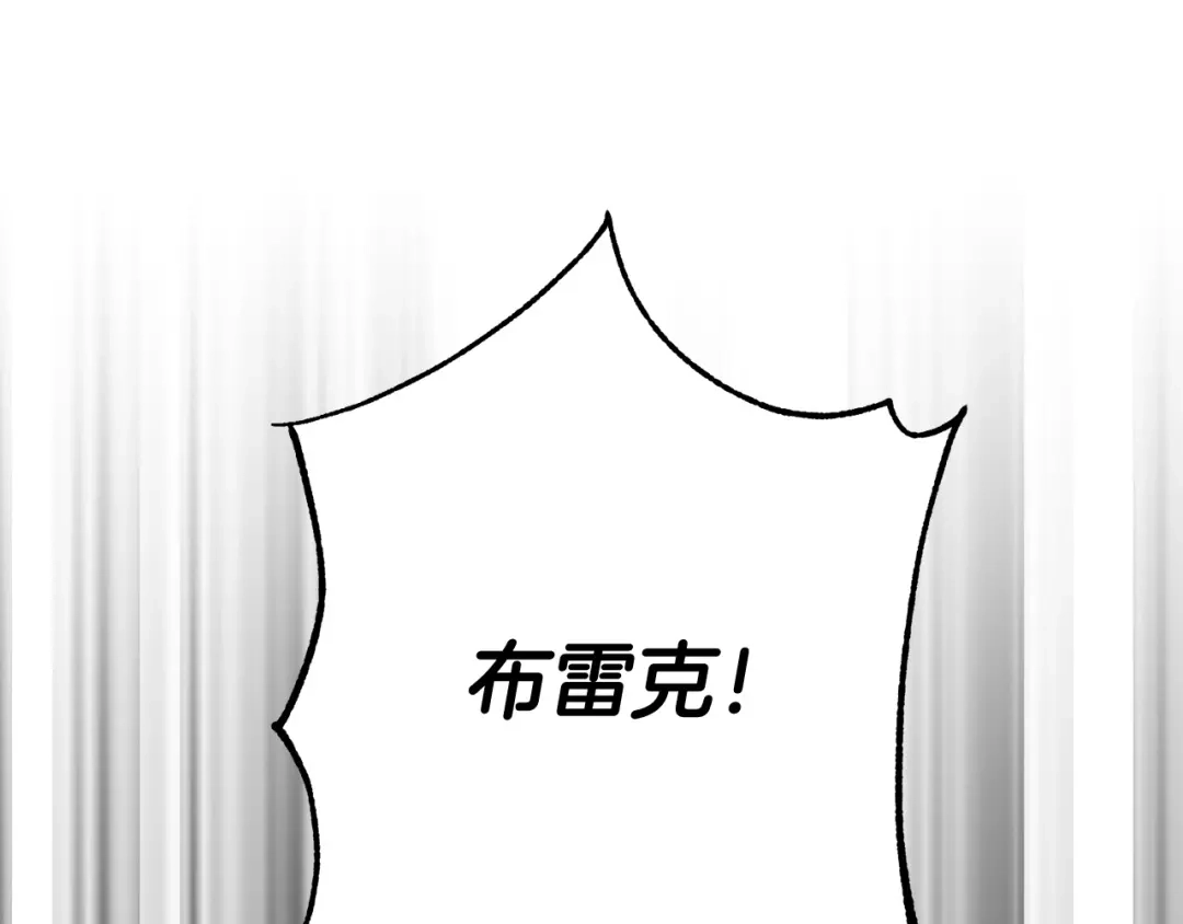 穿越成怪物太子的夫人 外传第5话 失踪 第145页
