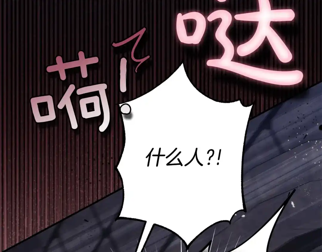 穿越成怪物太子的夫人 外传第5话 失踪 第130页