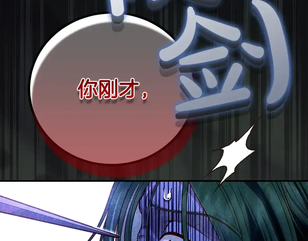 穿越成怪物太子的夫人 外传第5话 失踪 第204页