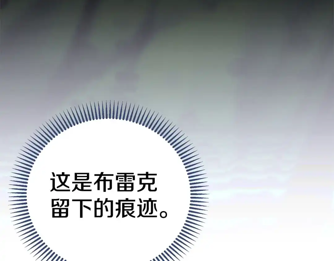 穿越成怪物太子的夫人 外传第5话 失踪 第65页