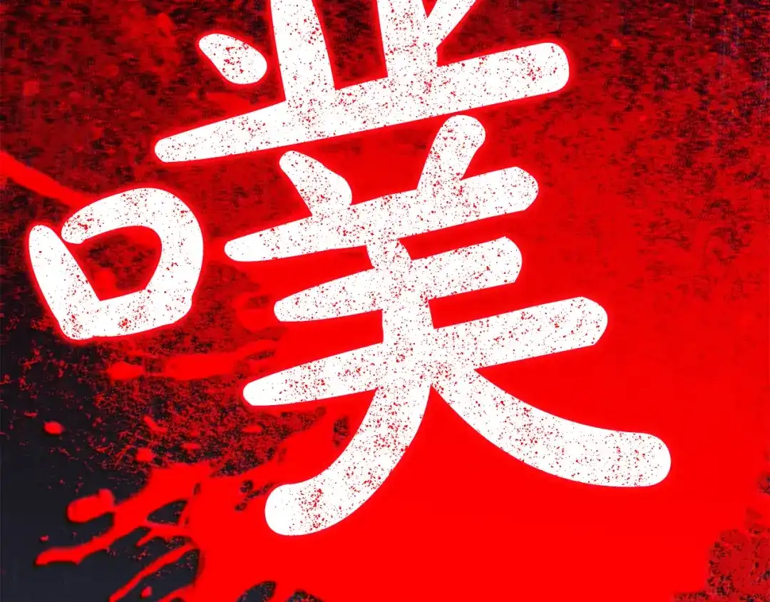 穿越成怪物太子的夫人 外传第5话 失踪 第213页